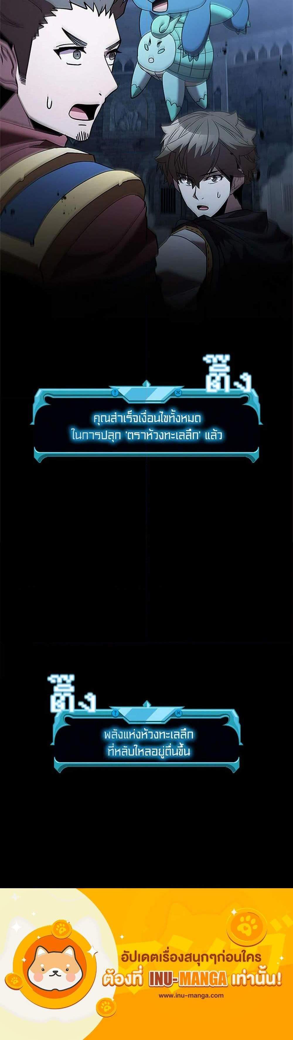 Taming Master แปลไทย