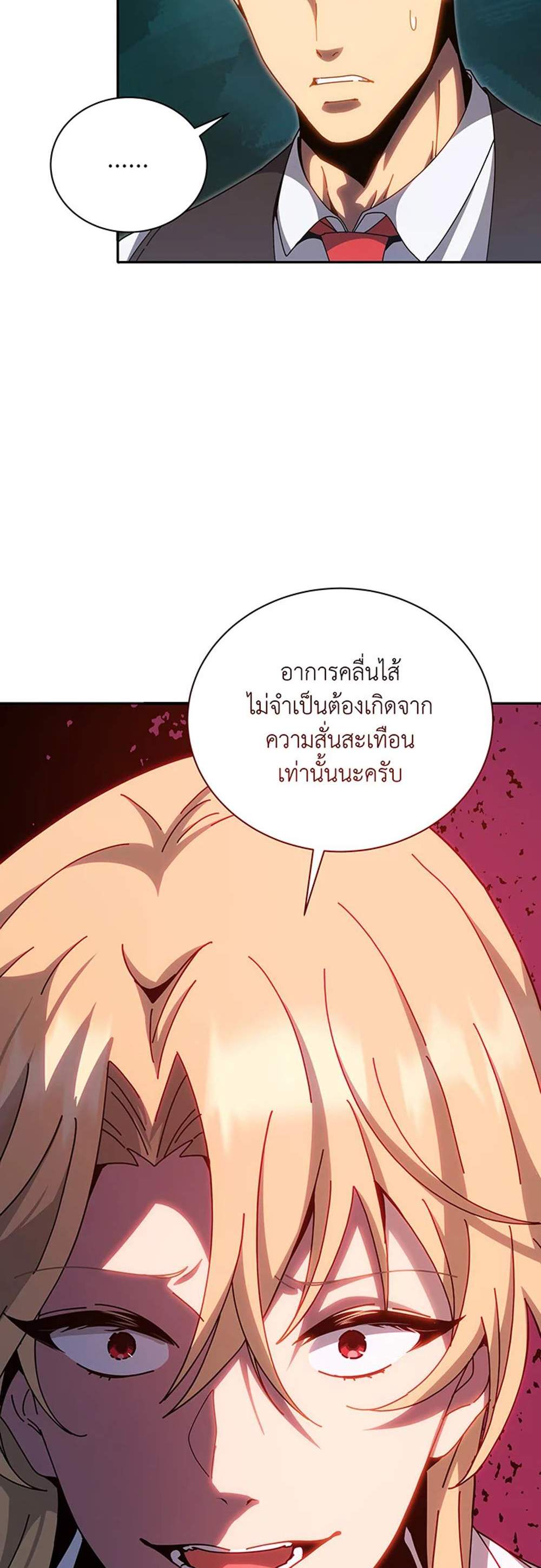 Necromancer Academy’s Genius Summoner แปลไทย