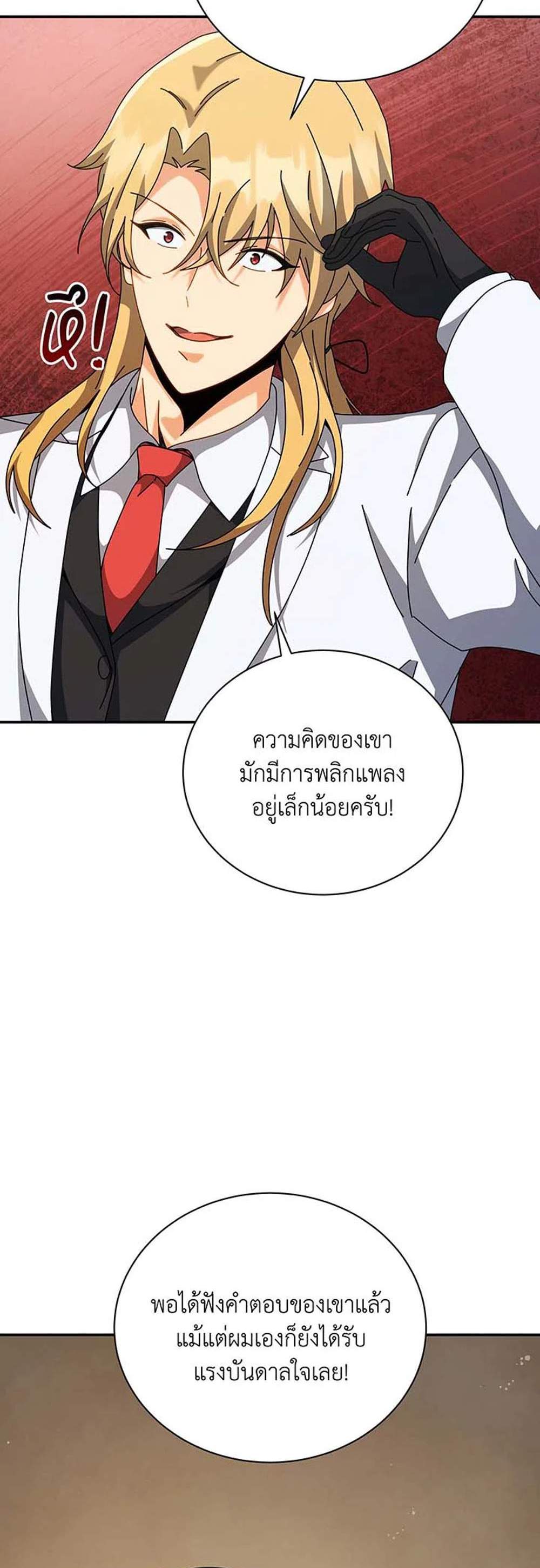 Necromancer Academy’s Genius Summoner แปลไทย