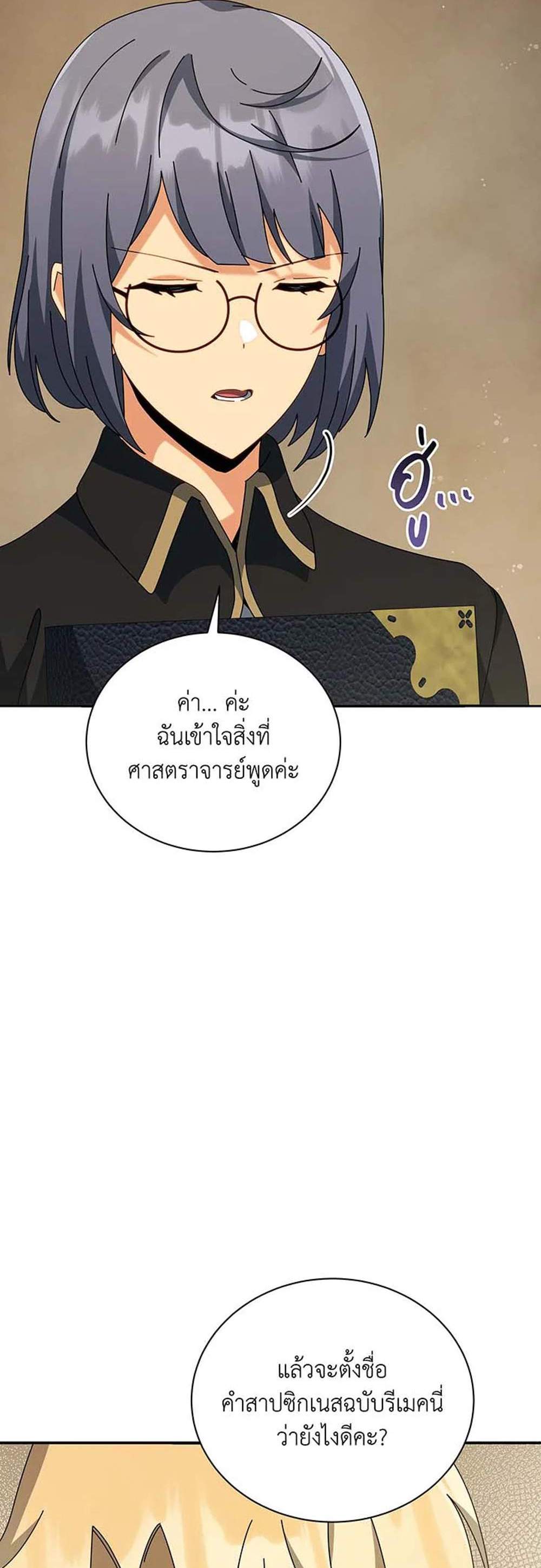 Necromancer Academy’s Genius Summoner แปลไทย