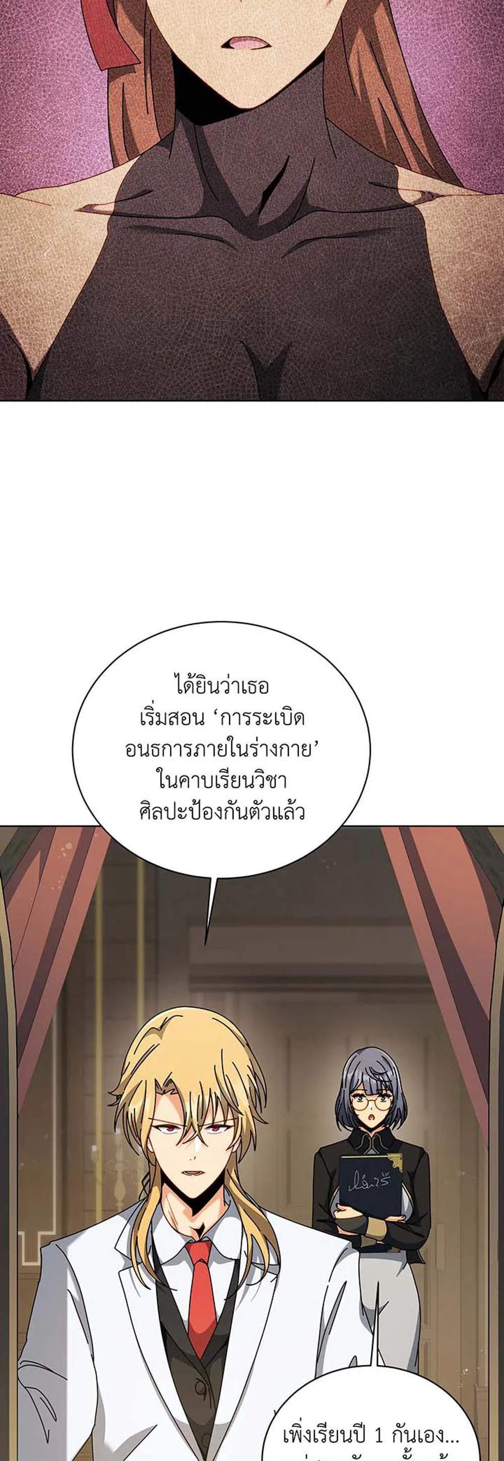 Necromancer Academy’s Genius Summoner แปลไทย