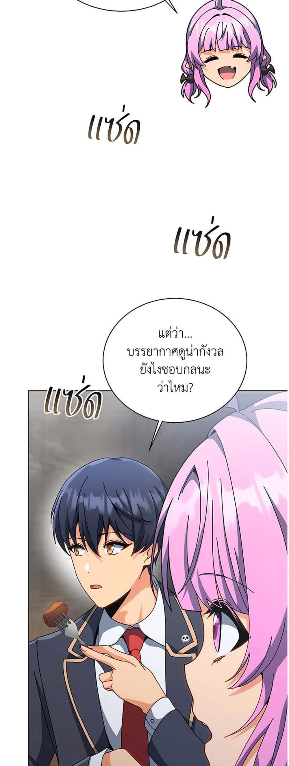 Necromancer Academy’s Genius Summoner แปลไทย