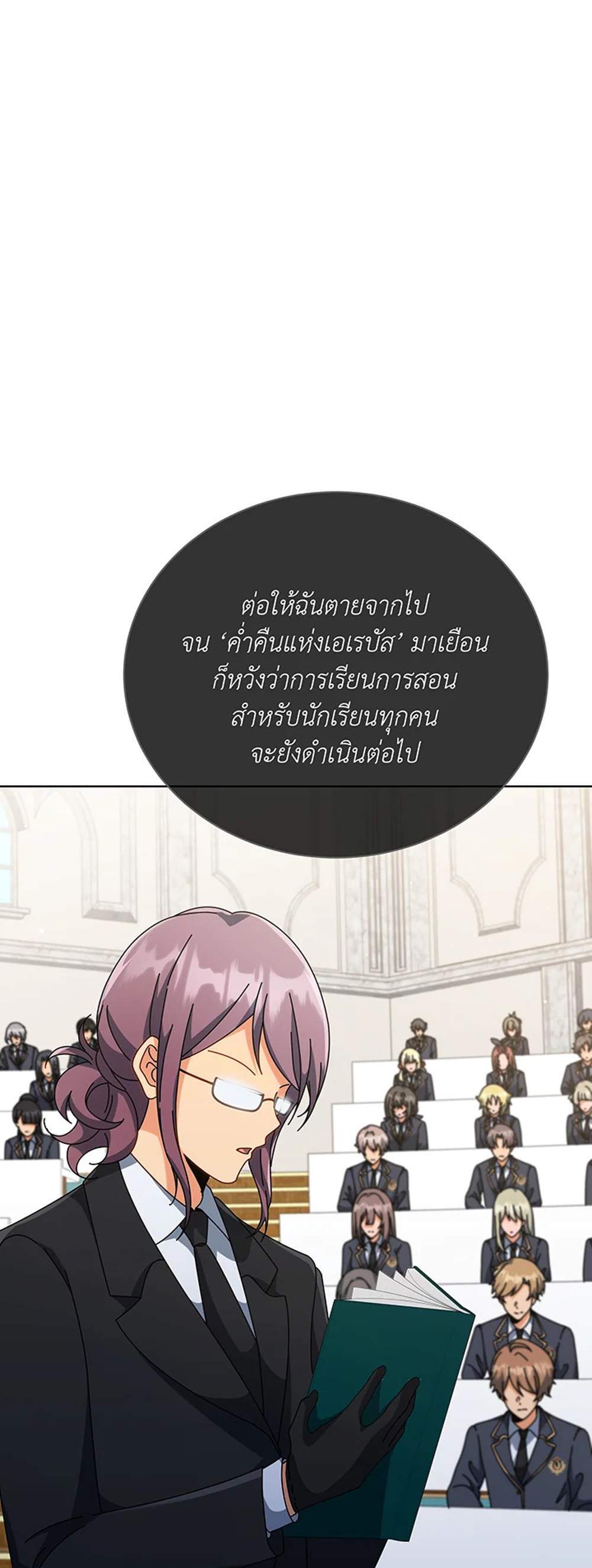 Necromancer Academy’s Genius Summoner แปลไทย