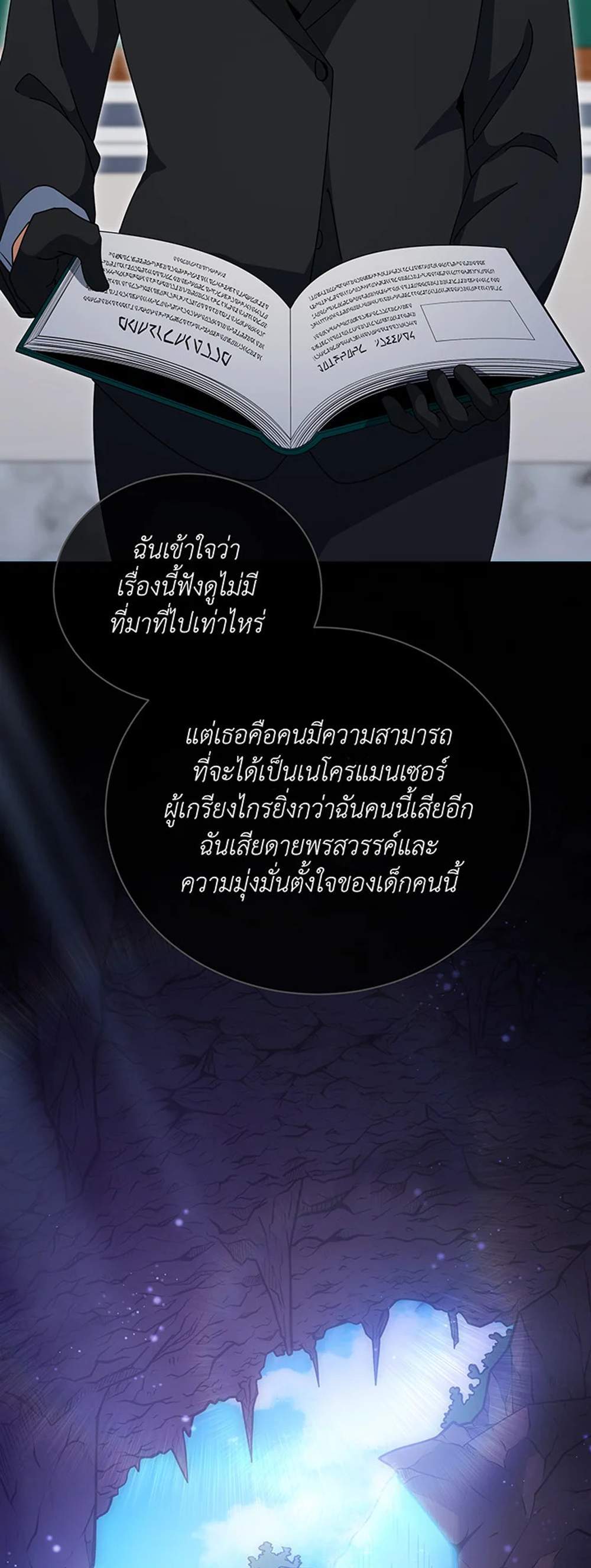 Necromancer Academy’s Genius Summoner แปลไทย