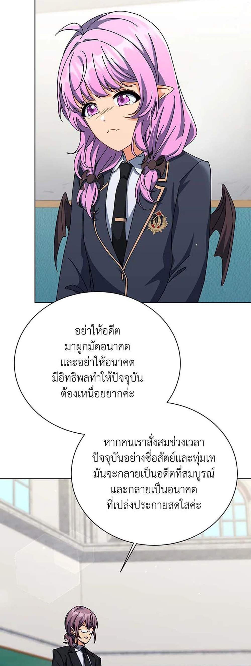 Necromancer Academy’s Genius Summoner แปลไทย