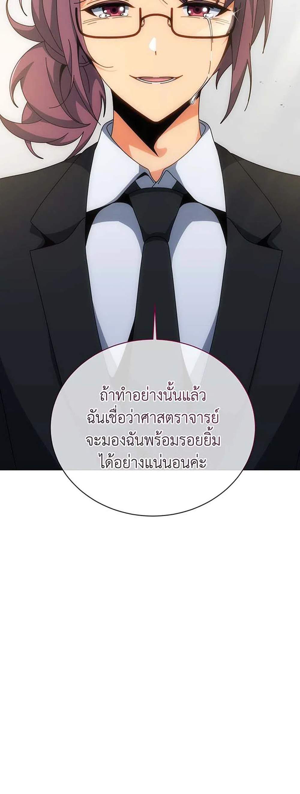 Necromancer Academy’s Genius Summoner แปลไทย