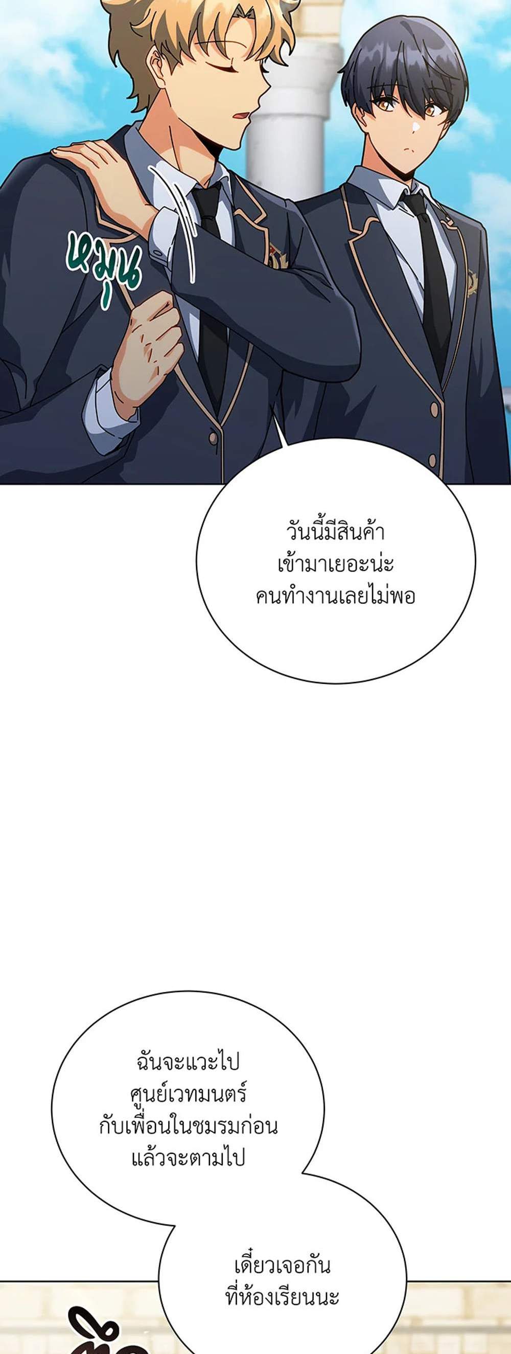 Necromancer Academy’s Genius Summoner แปลไทย