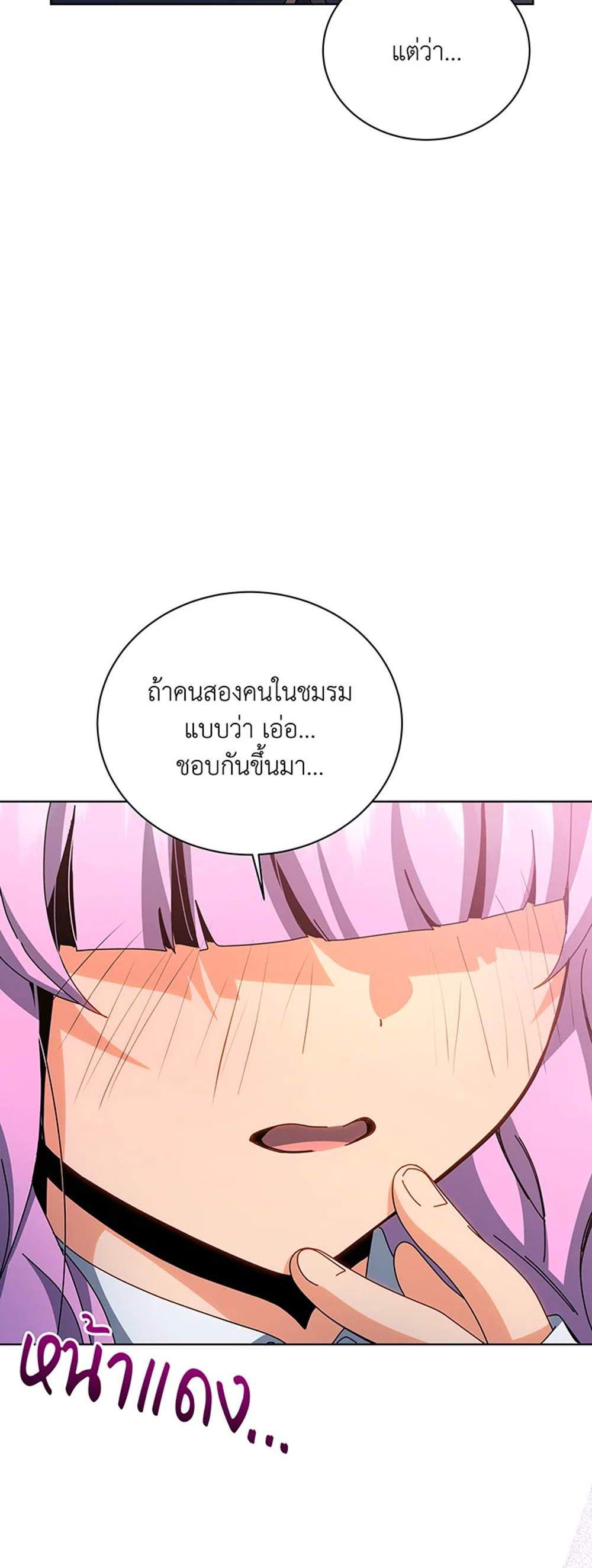 Necromancer Academy’s Genius Summoner แปลไทย