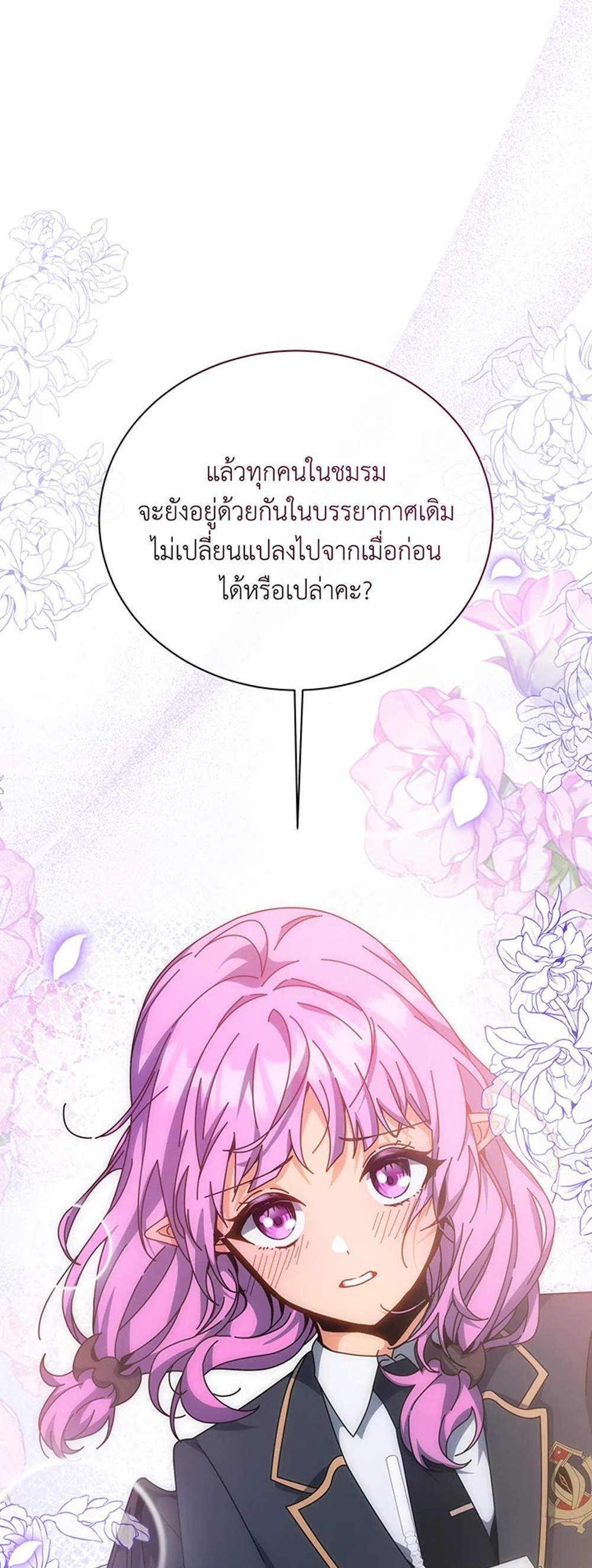 Necromancer Academy’s Genius Summoner แปลไทย