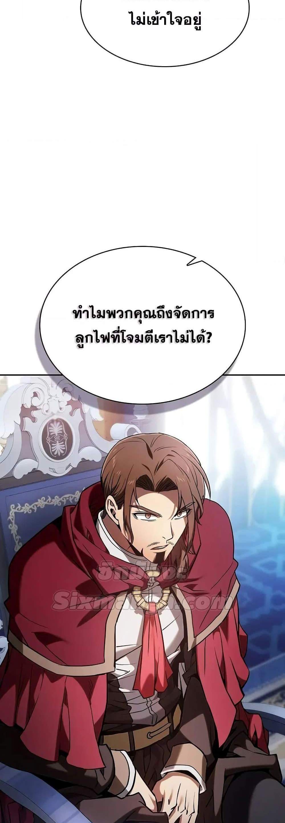 Academy’s Genius Swordmaster แปลไทย