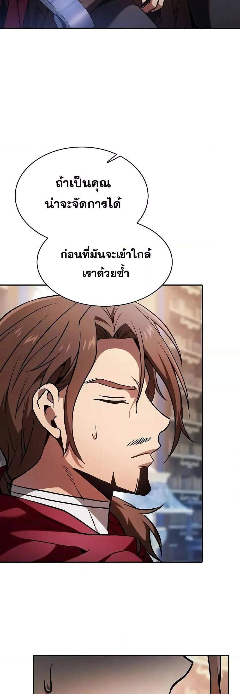 Academy’s Genius Swordmaster แปลไทย