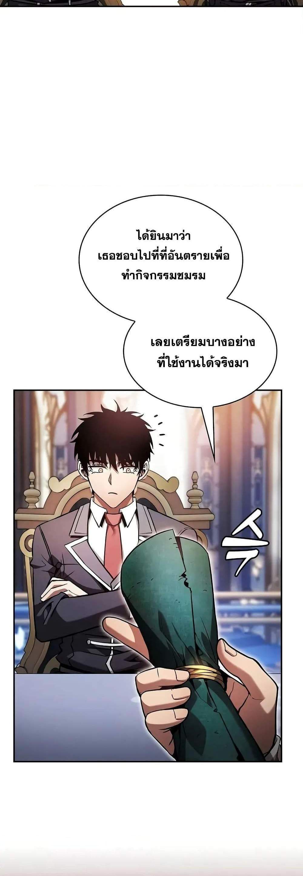 Academy’s Genius Swordmaster แปลไทย