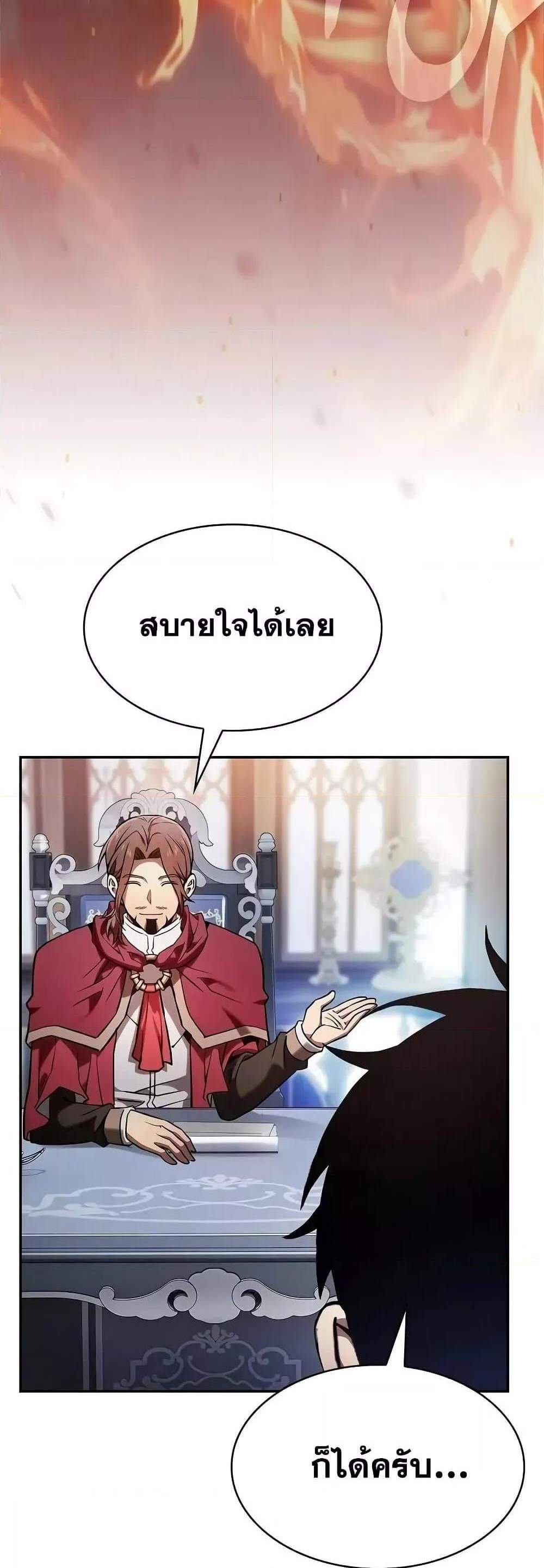 Academy’s Genius Swordmaster แปลไทย