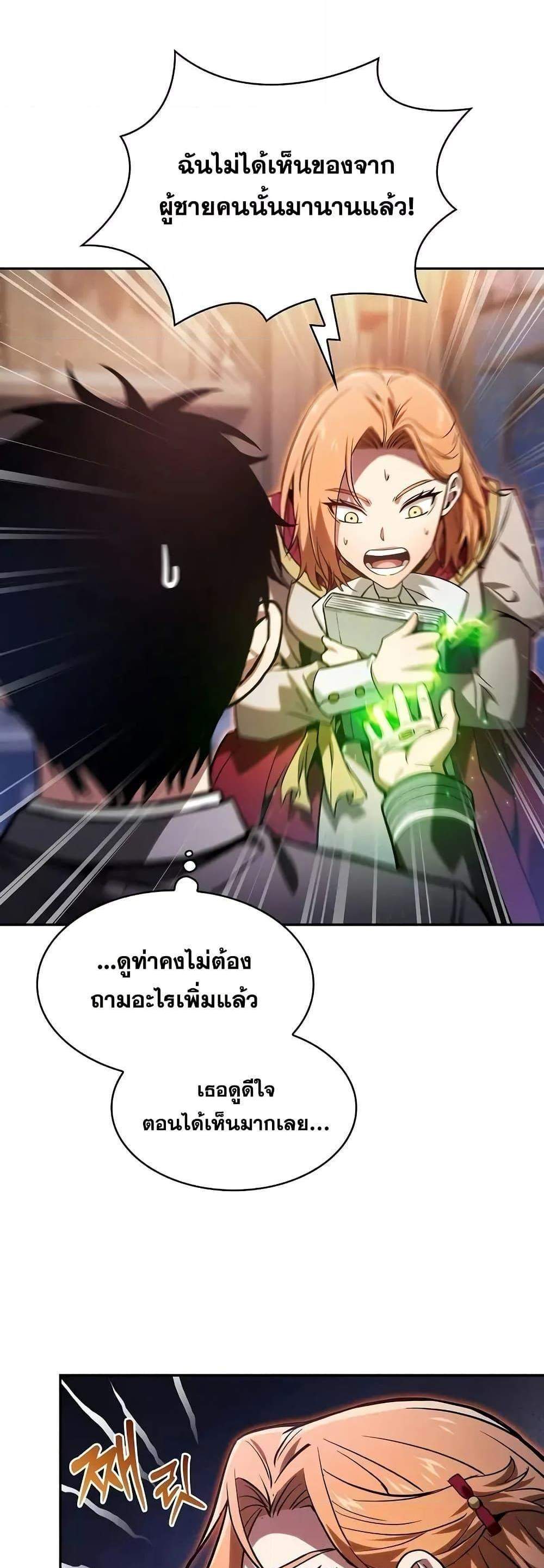 Academy’s Genius Swordmaster แปลไทย