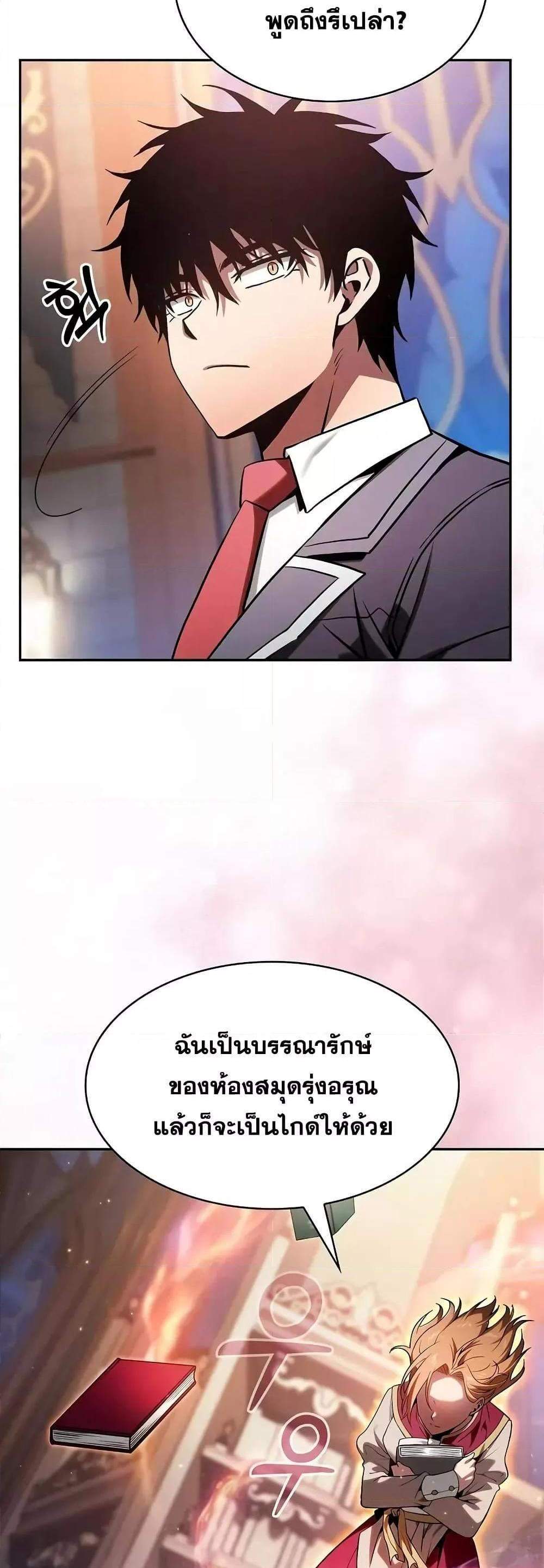 Academy’s Genius Swordmaster แปลไทย