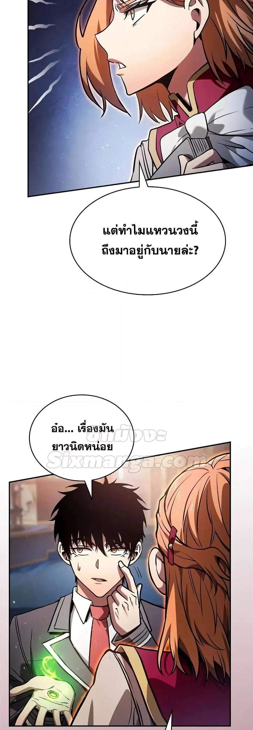 Academy’s Genius Swordmaster แปลไทย