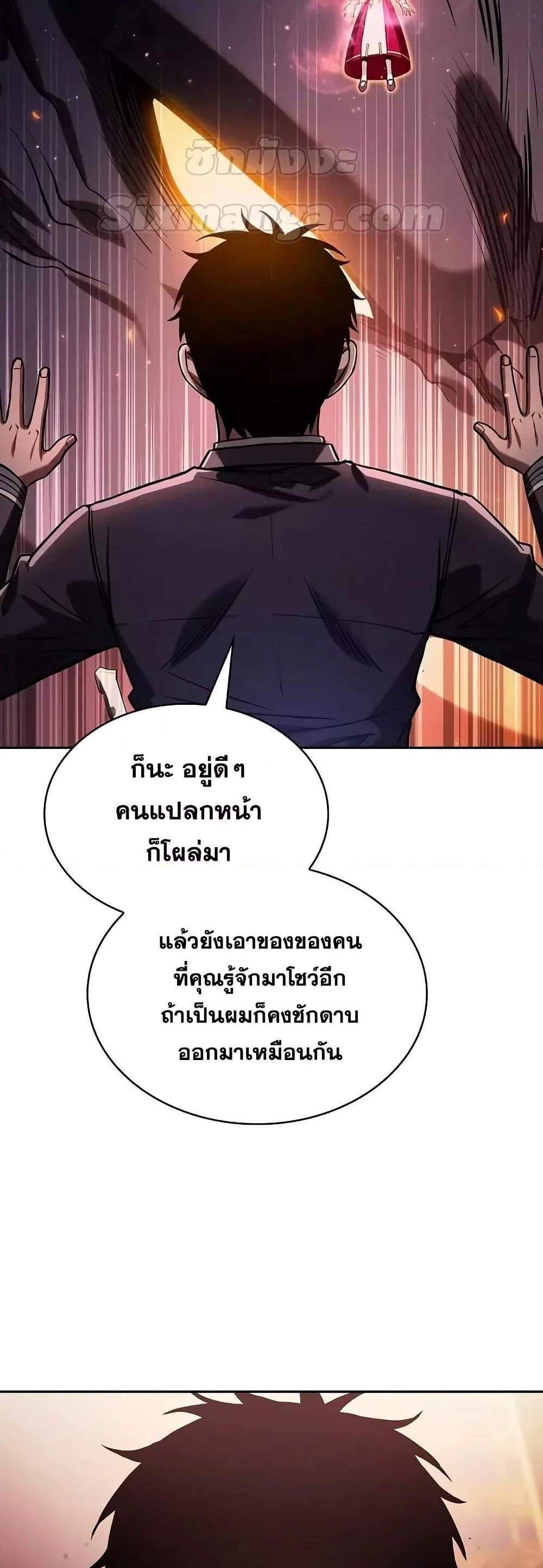 Academy’s Genius Swordmaster แปลไทย