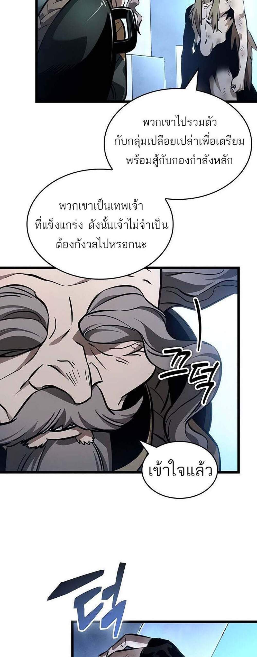 The World After the end แปลไทย