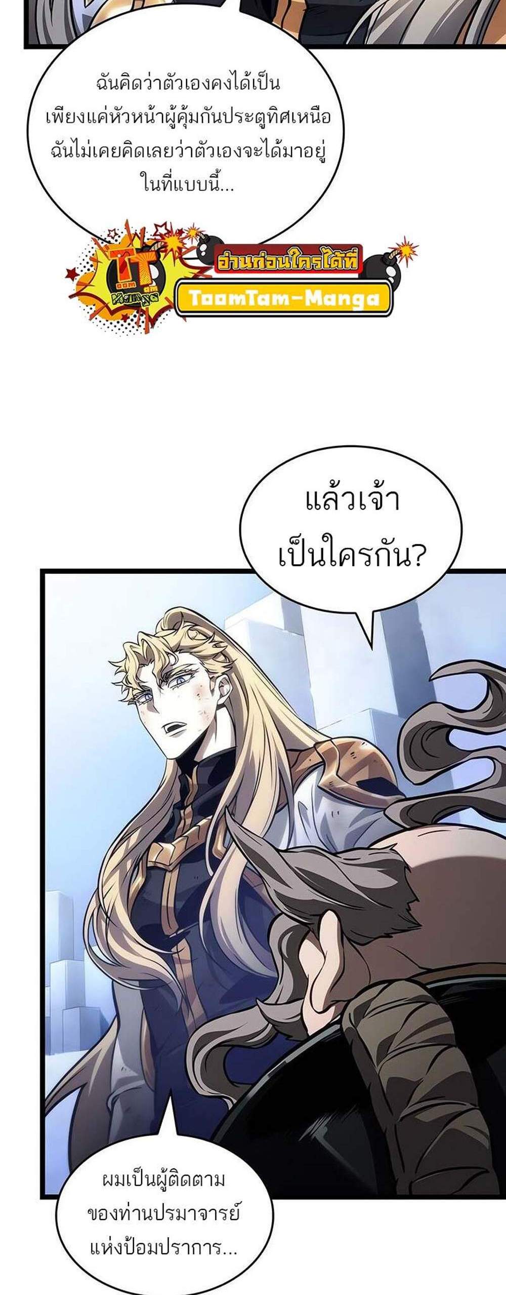 The World After the end แปลไทย