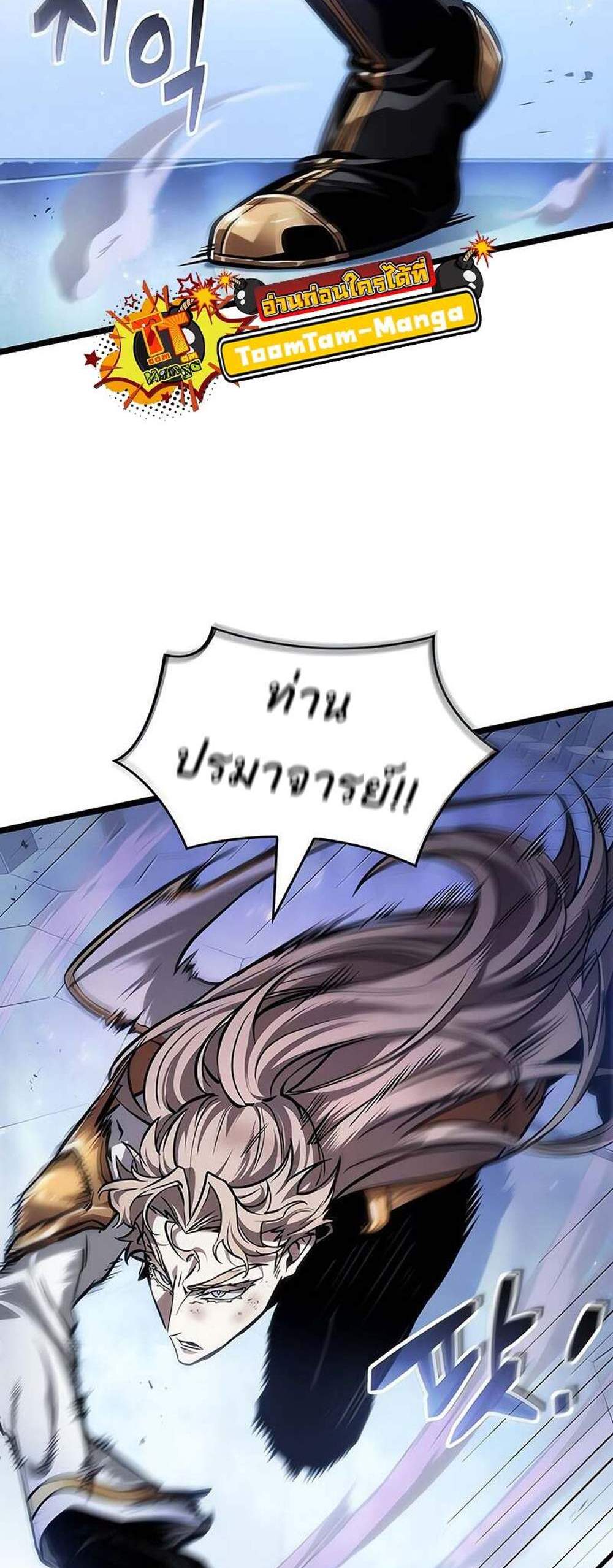 The World After the end แปลไทย