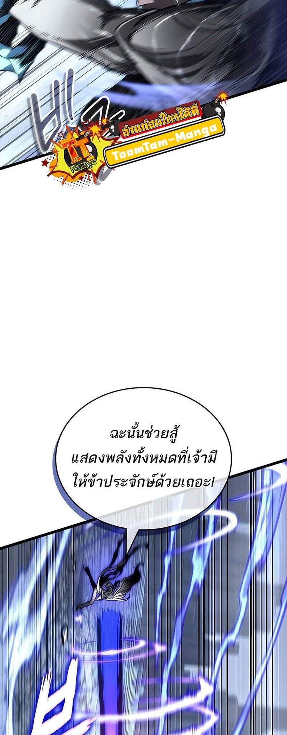 The World After the end แปลไทย