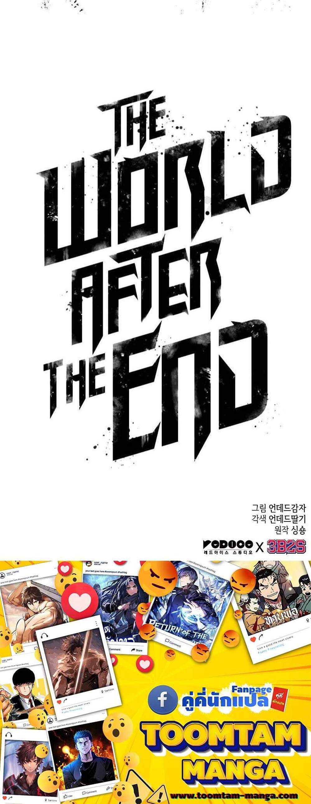 The World After the end แปลไทย