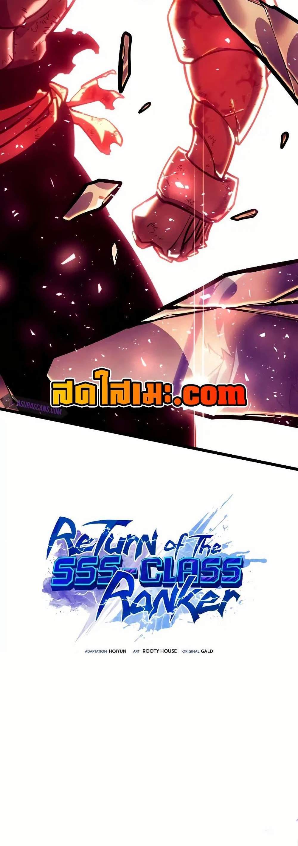 Return of the SSS-Class Ranker แปลไทย