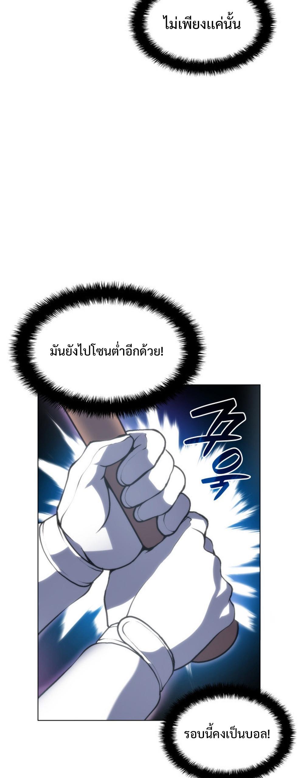 Home plate villain แปลไทย