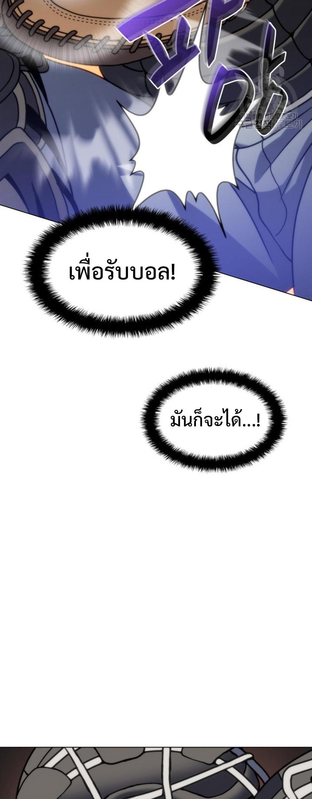 Home plate villain แปลไทย