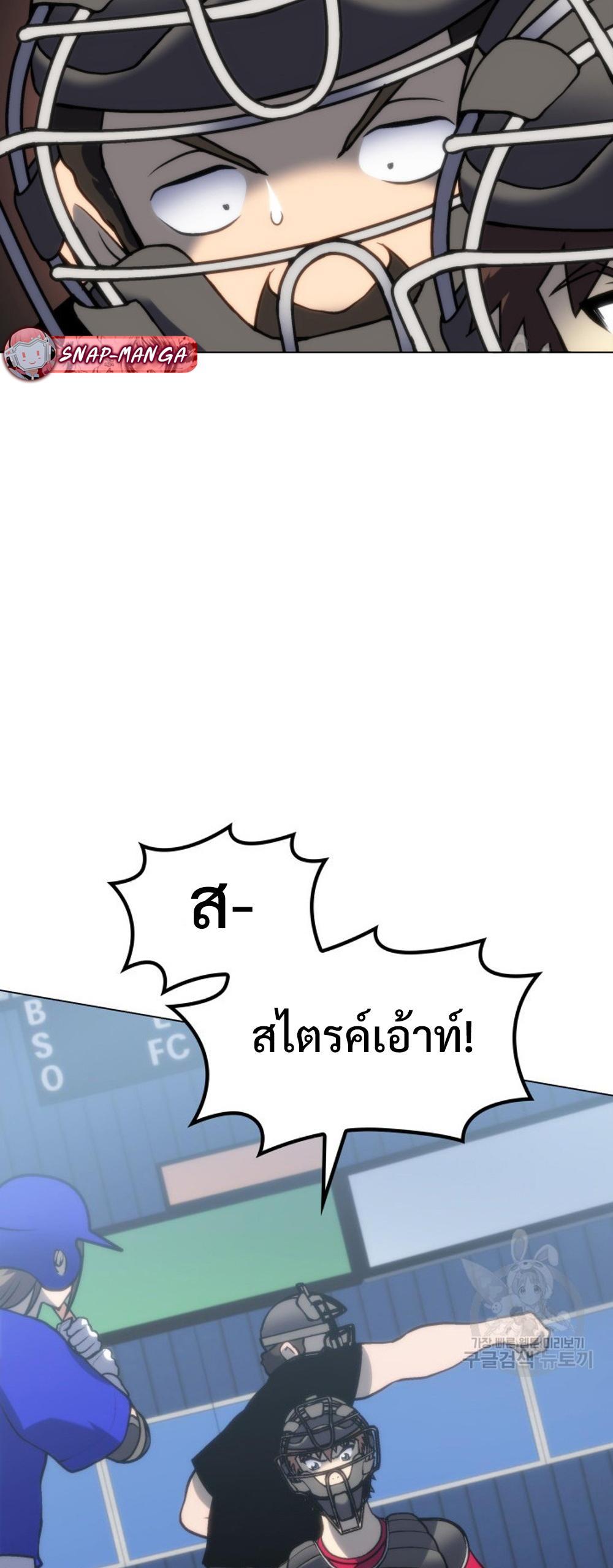 Home plate villain แปลไทย