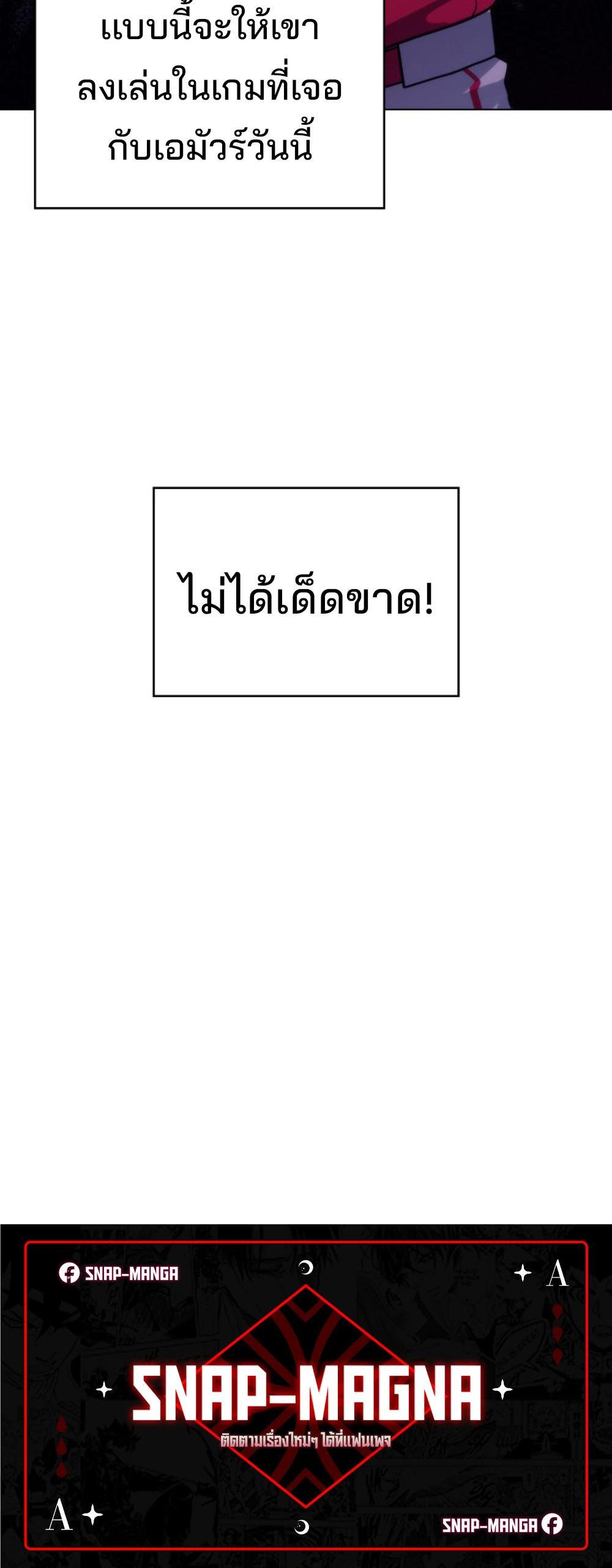 Home plate villain แปลไทย