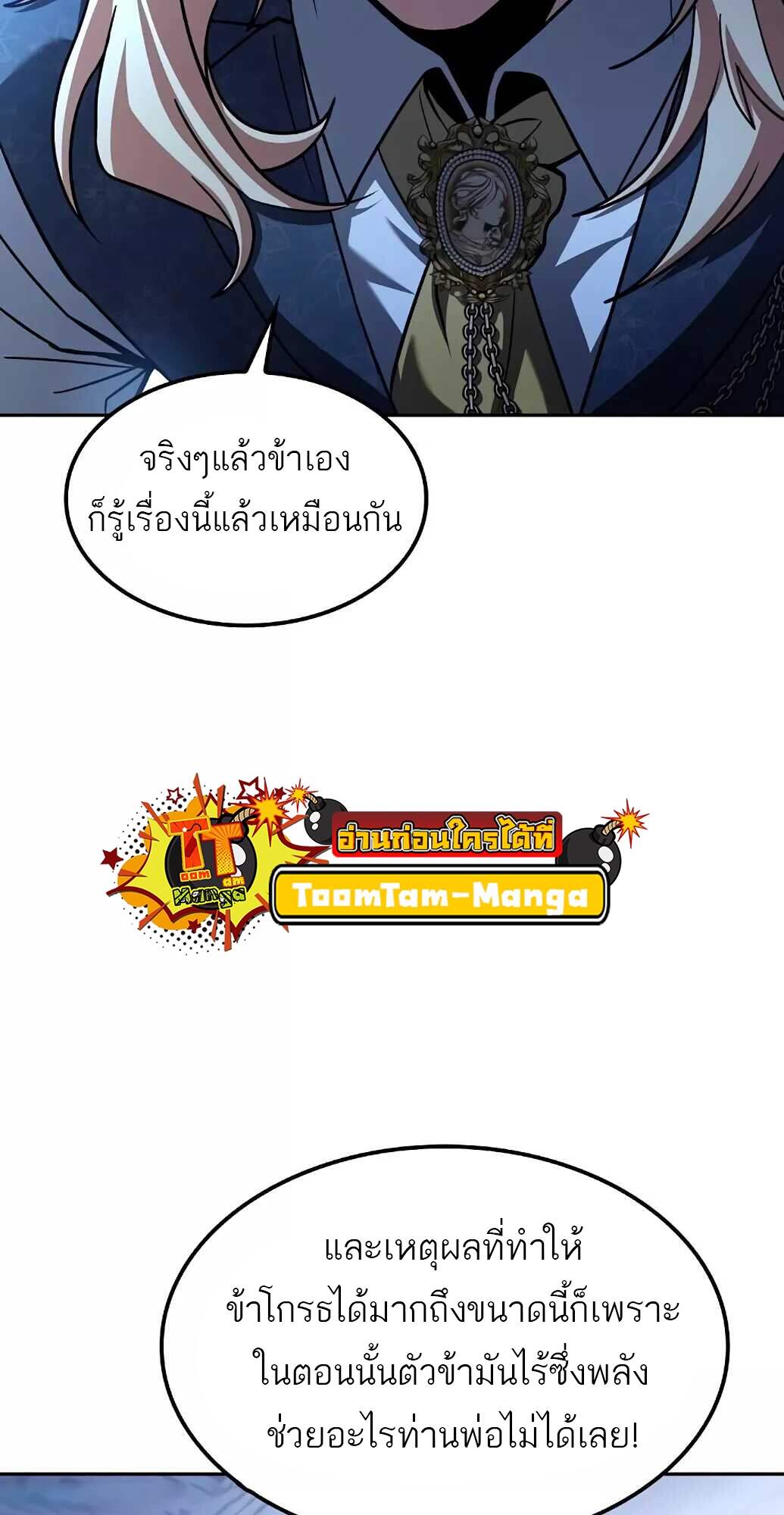 A Wizard’s Restaurant ฉันจะเป็นให้ได้เลยมาสเตอร์เชฟในต่างโลก แปลไทย