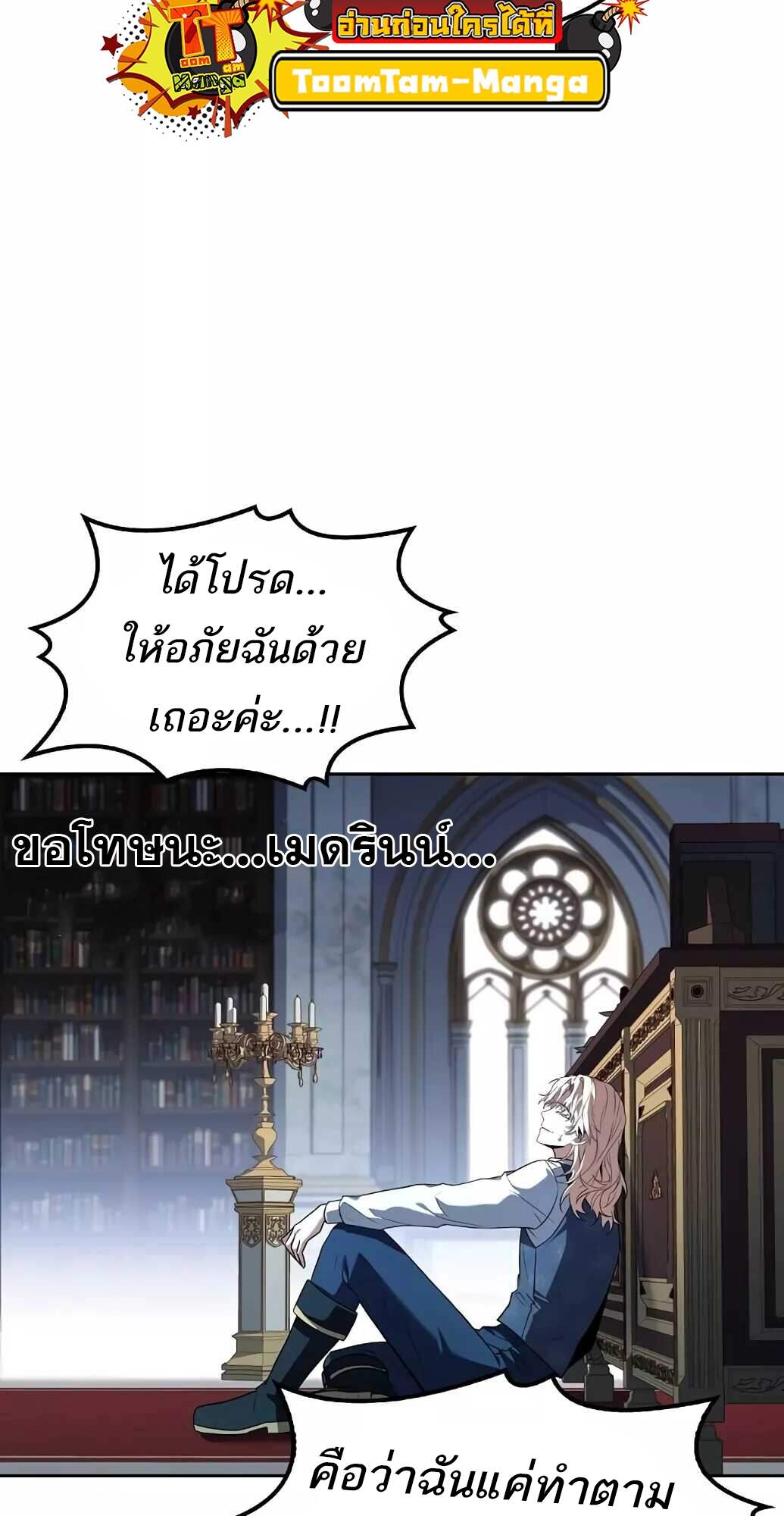 A Wizard’s Restaurant ฉันจะเป็นให้ได้เลยมาสเตอร์เชฟในต่างโลก แปลไทย