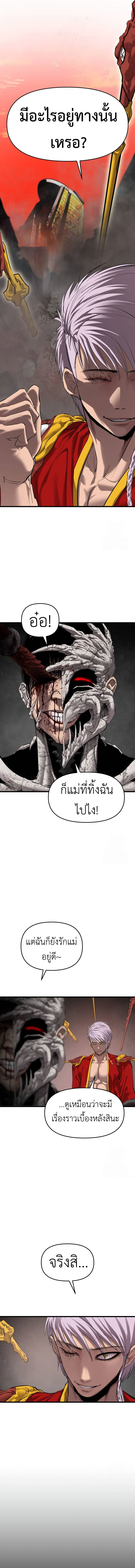 Bones โบนส์ แปลไทย