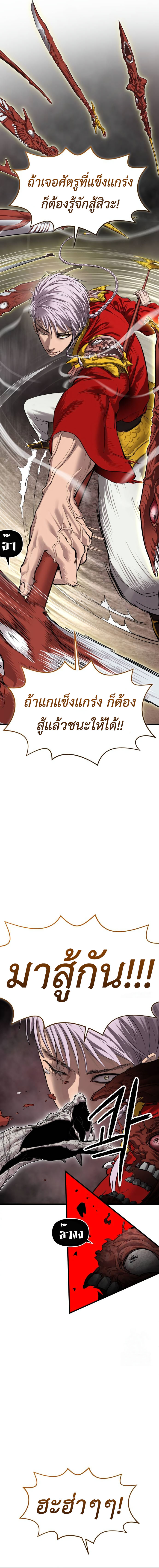 Bones โบนส์ แปลไทย