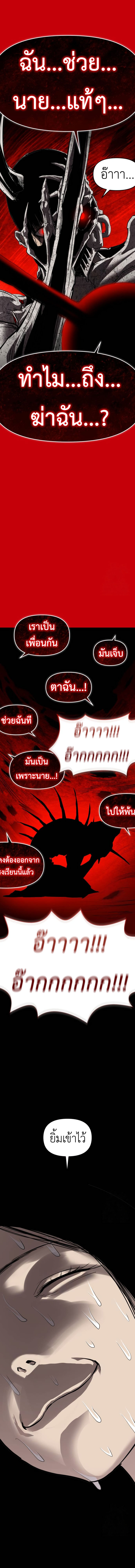 Bones โบนส์ แปลไทย