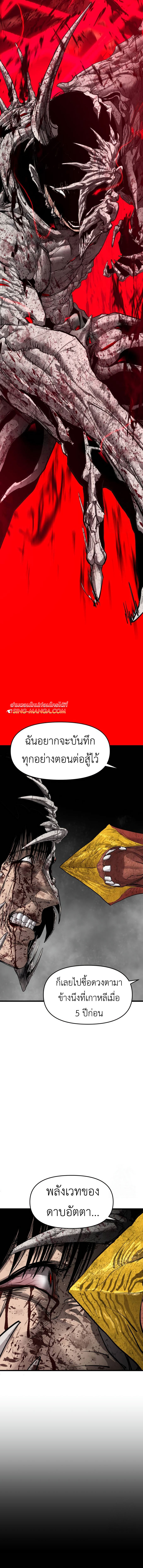 Bones โบนส์ แปลไทย