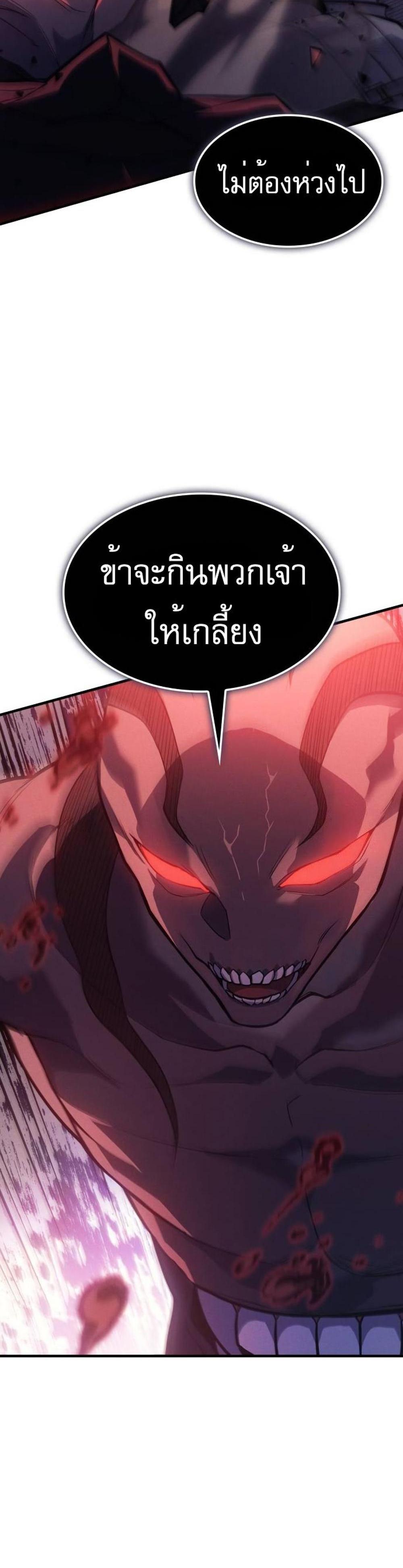 Regressing With the King’s Power แปลไทย