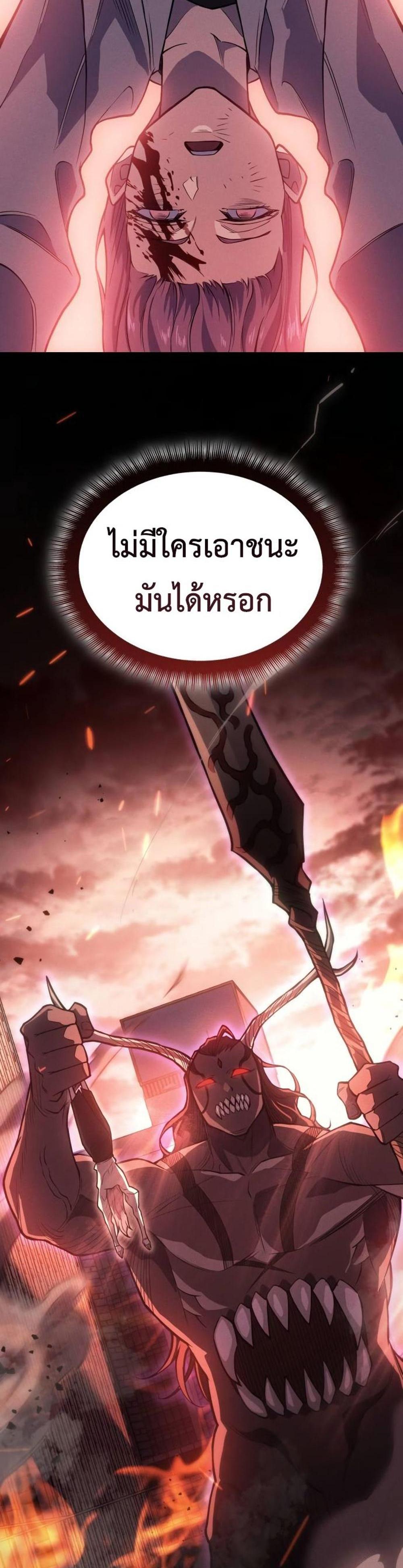 Regressing With the King’s Power แปลไทย