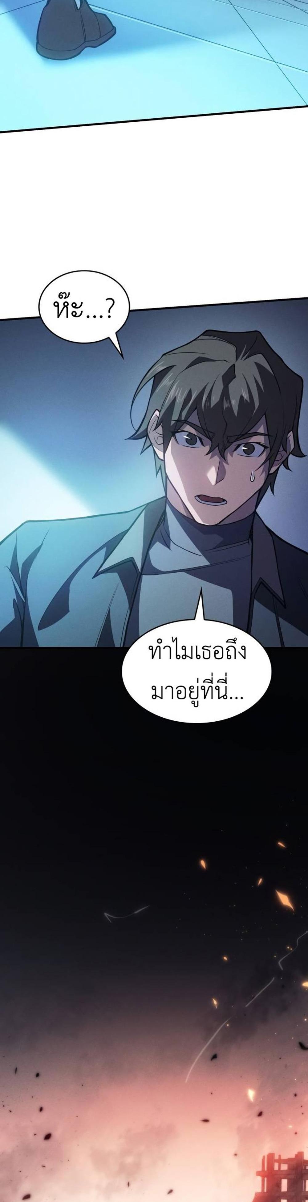 Regressing With the King’s Power แปลไทย