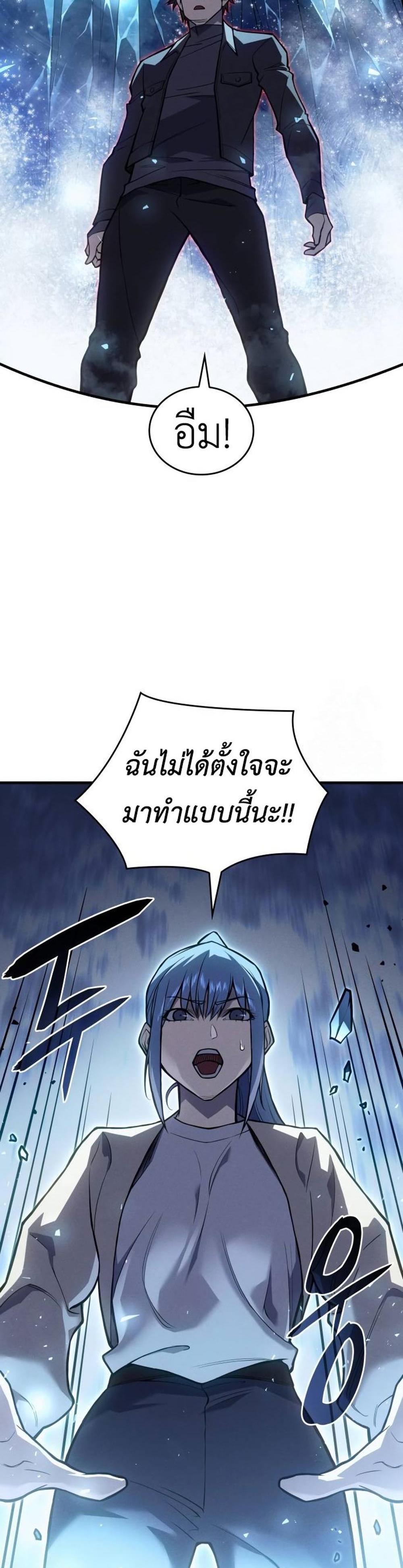 Regressing With the King’s Power แปลไทย