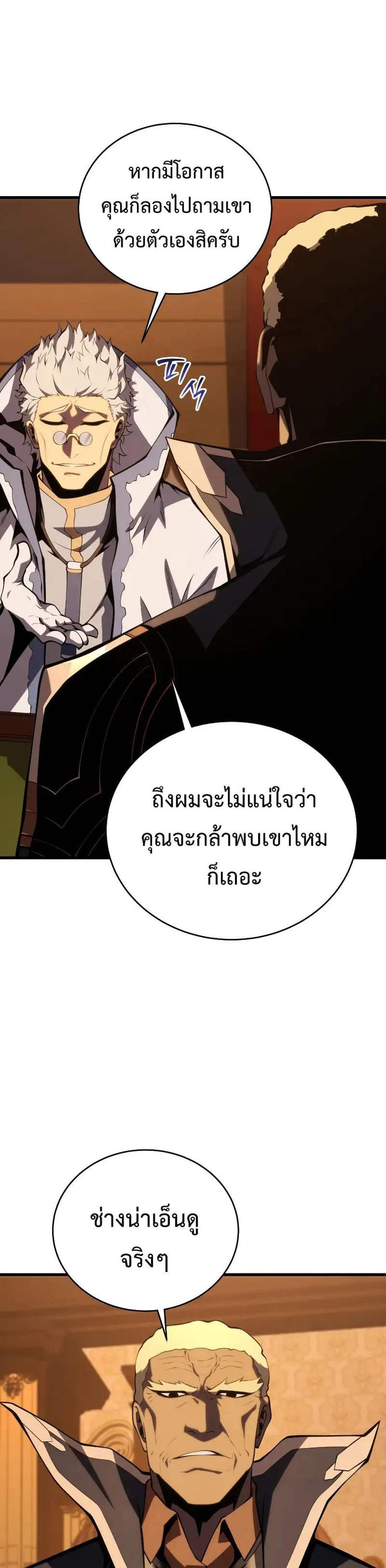 Swordmaster’s Youngest Son แปลไทย