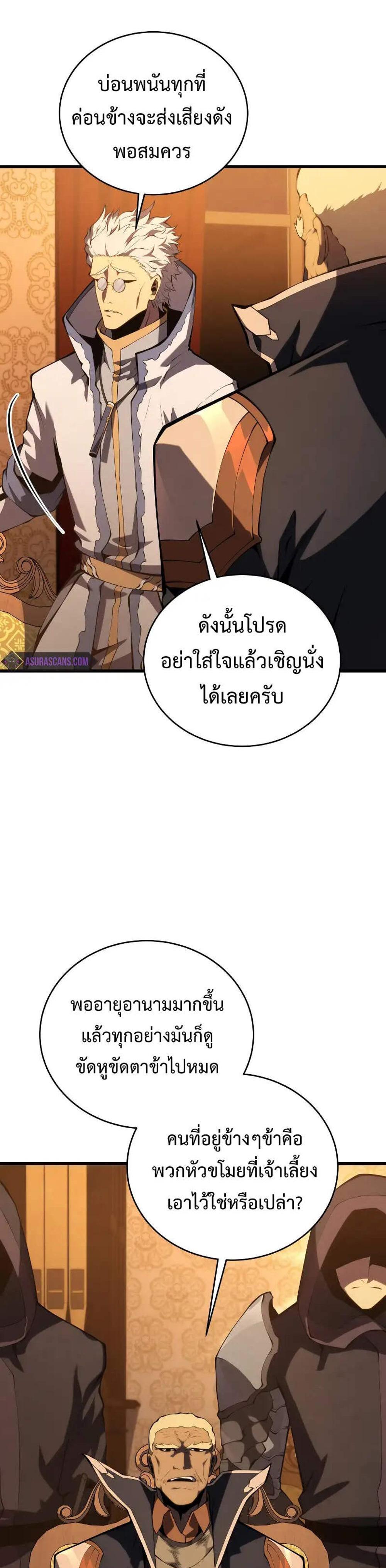 Swordmaster’s Youngest Son แปลไทย