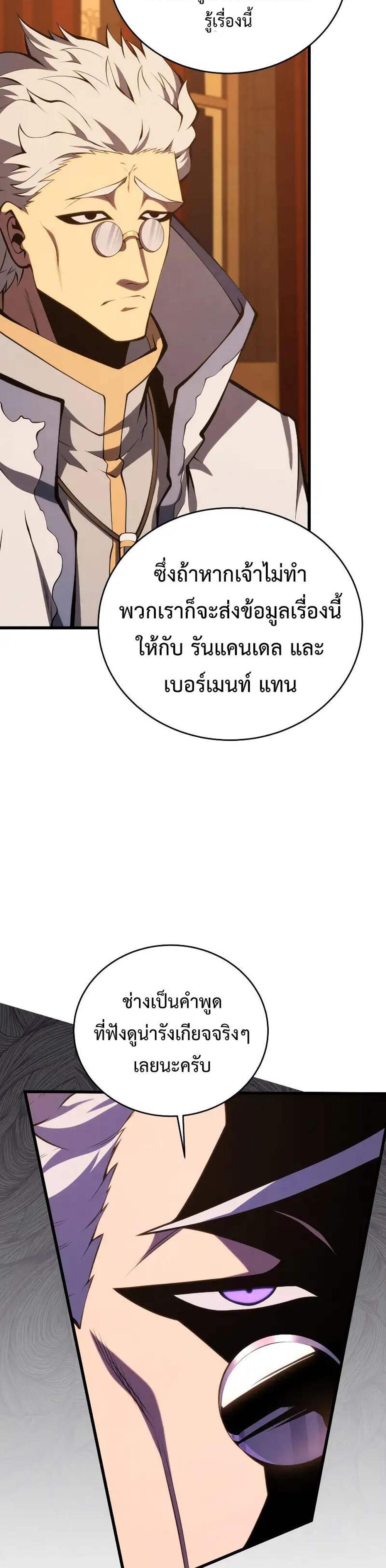 Swordmaster’s Youngest Son แปลไทย