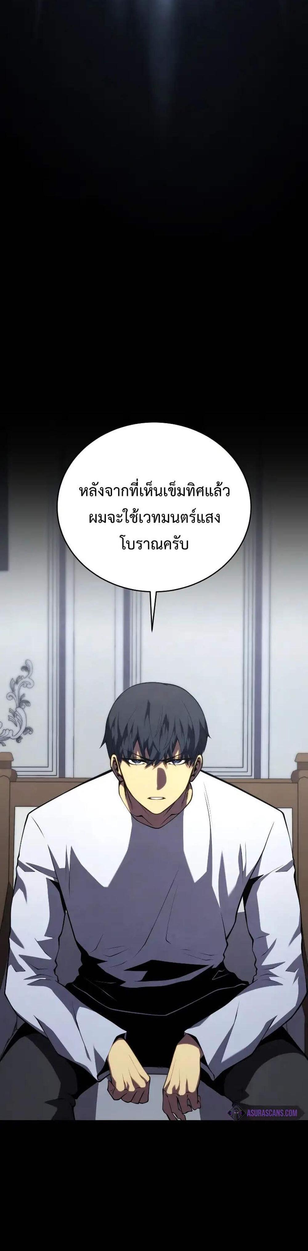 Swordmaster’s Youngest Son แปลไทย