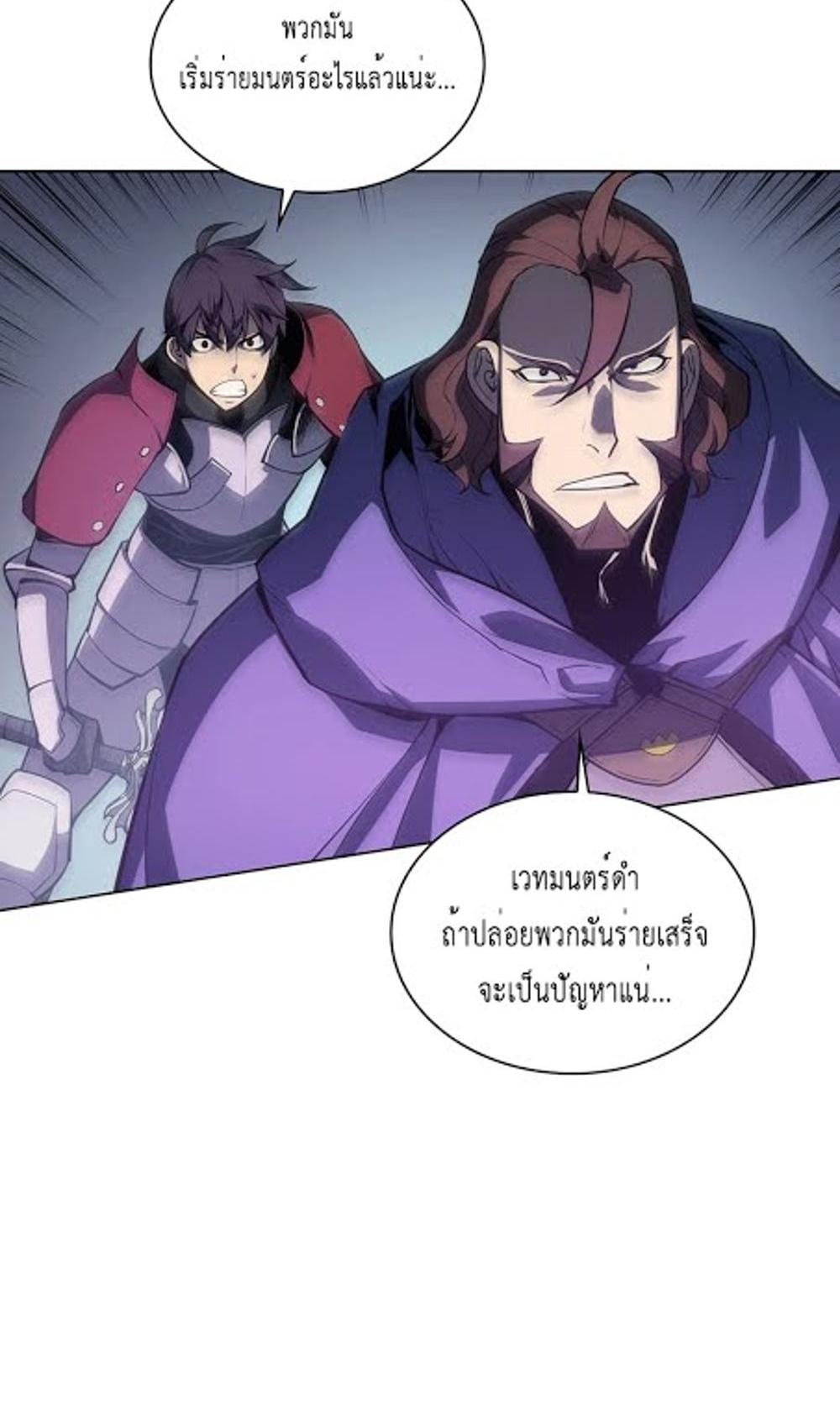 Overgeared (Remake) แปลไทย