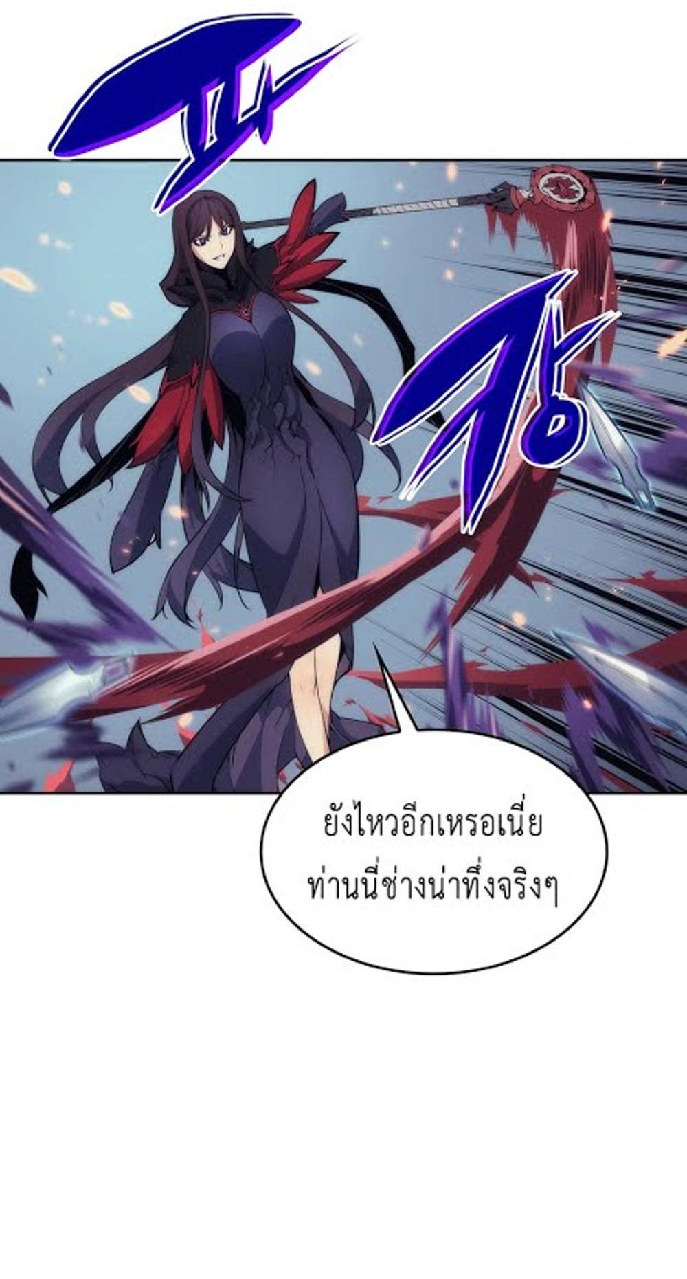 Overgeared (Remake) แปลไทย