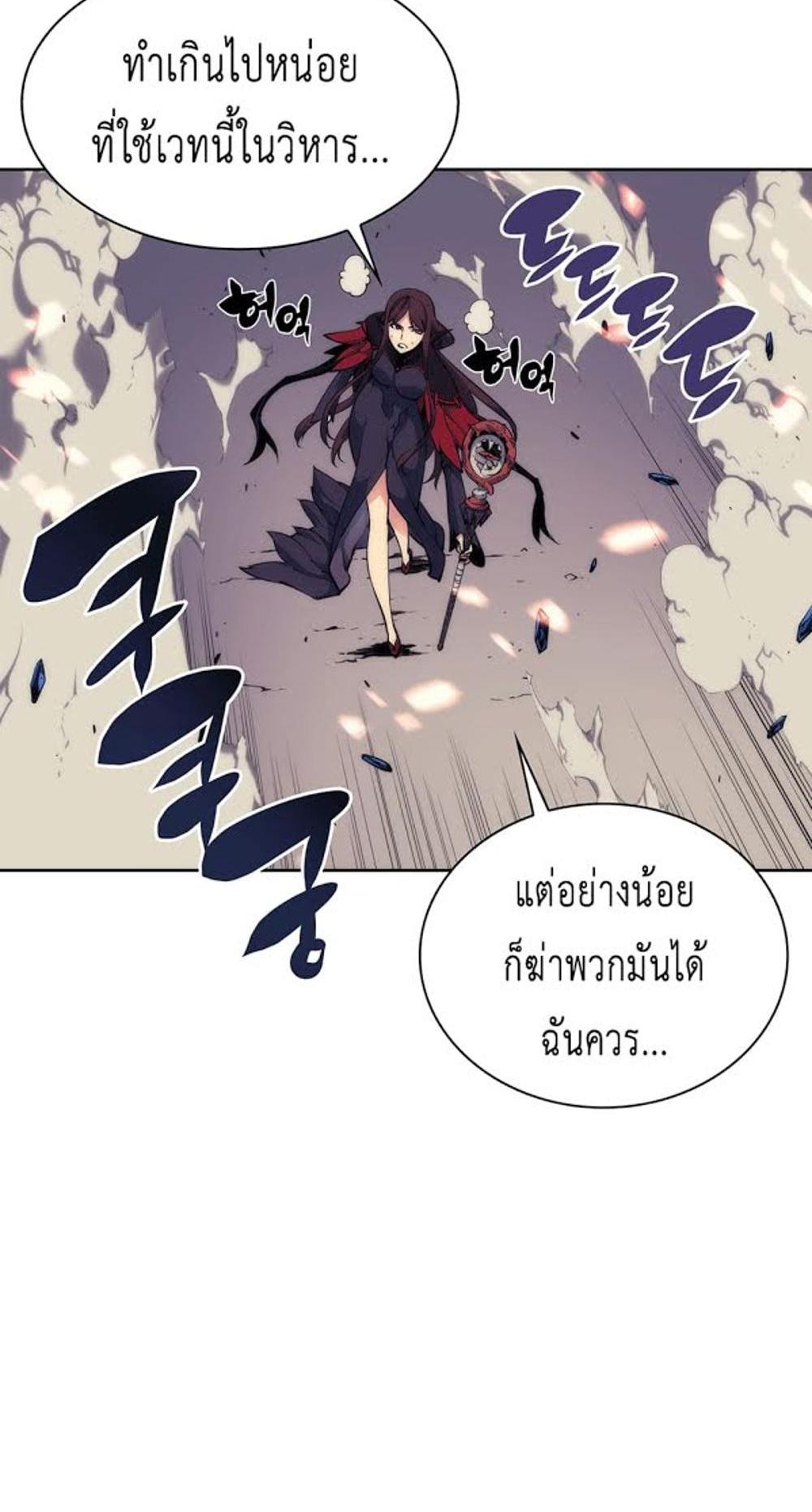 Overgeared (Remake) แปลไทย