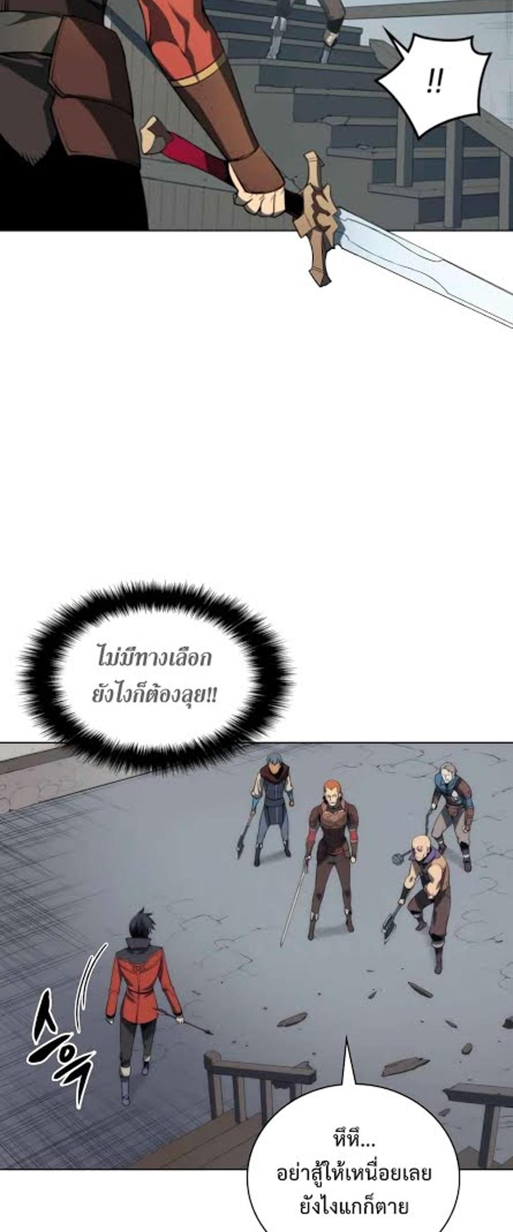 Overgeared (Remake) แปลไทย