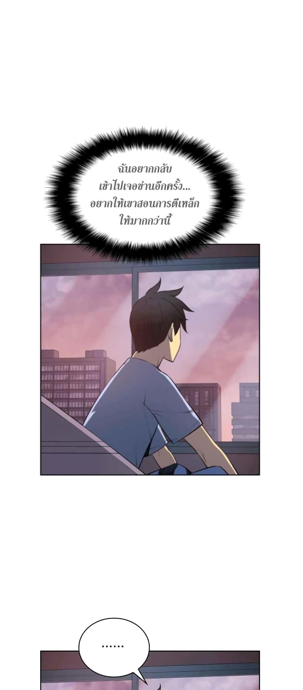 Overgeared (Remake) แปลไทย